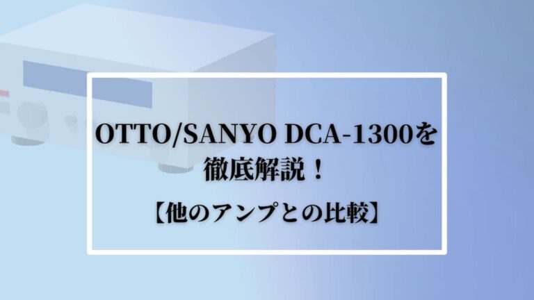DCA-1300