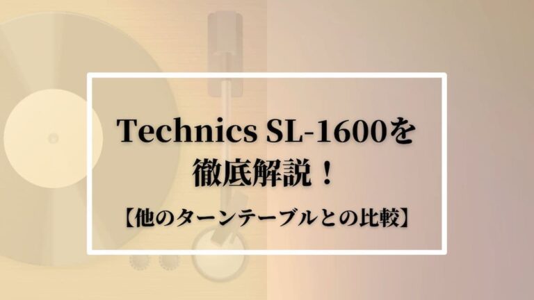 SL-1600