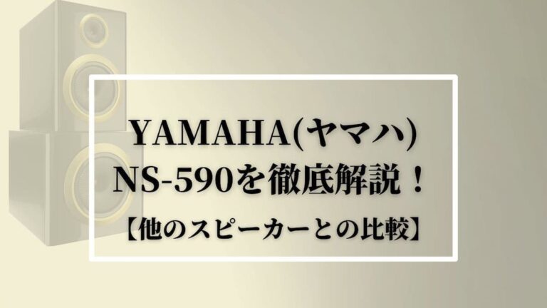 NS-590
