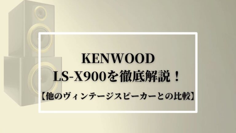 LS-X900