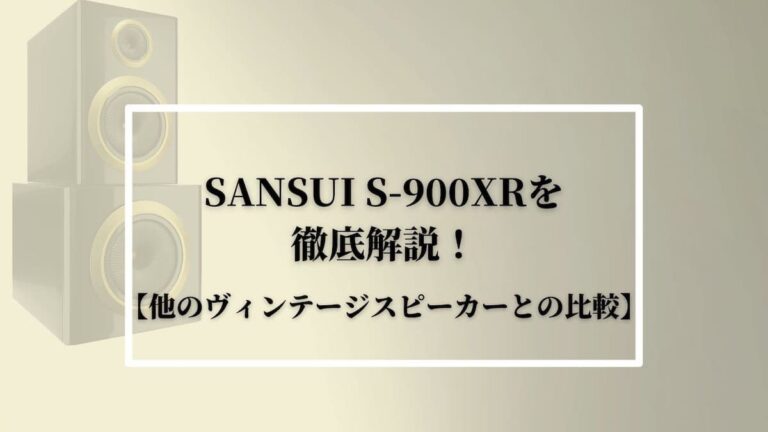 S-900XR