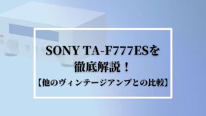 ヴィンテージアンプ