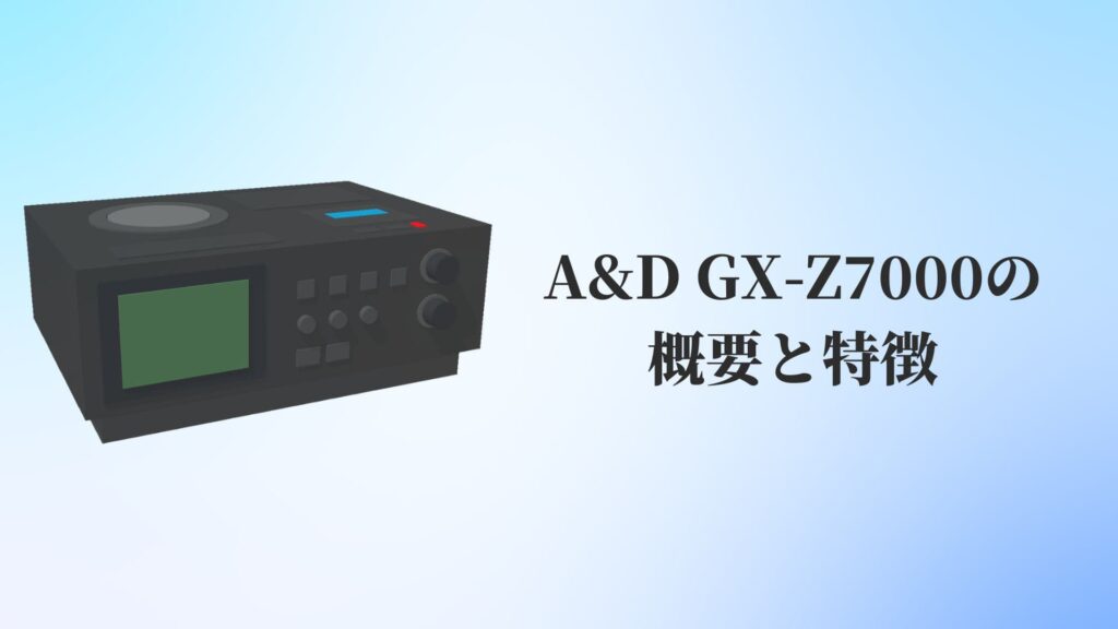A&D GX-Z7000の概要