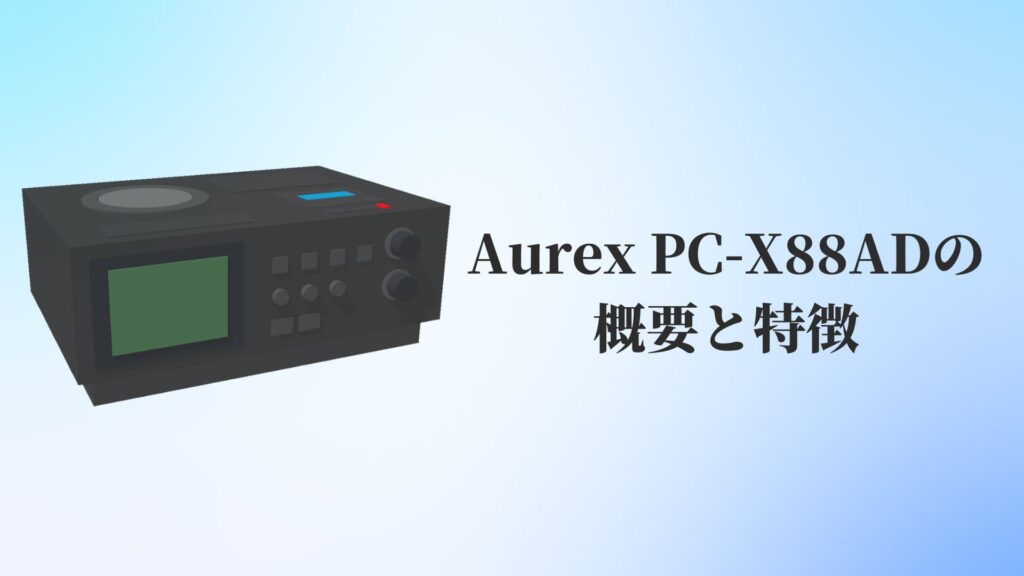 Aurex PC-X88ADの概要と特徴