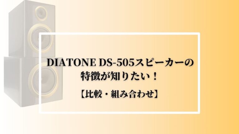 DS-505
