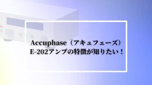 ヴィンテージアンプ